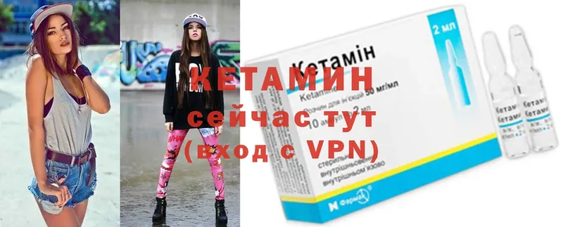 Кетамин ketamine  Будённовск 